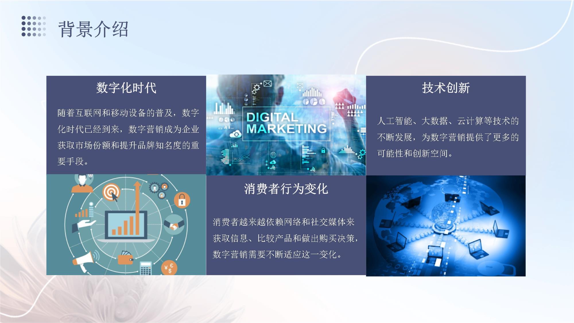 2024數(shù)字營(yíng)銷新紀(jì)元 云計(jì)算設(shè)備銷售的融合與驅(qū)動(dòng)